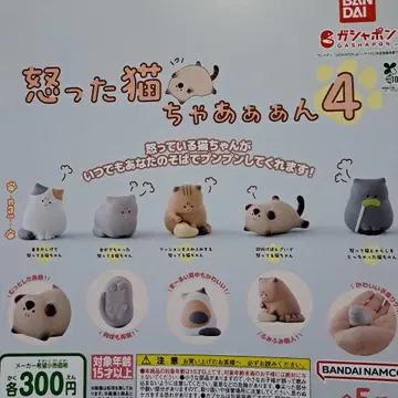 화난 고양이 4종 전5가지 가챠 피규어 고양이 고양이 고양이