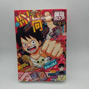 [부록 완비] 최강 점프 2022년 9월호