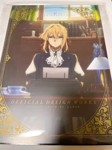 바이올렛 에버가든 공식 설정집