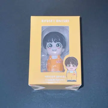 오니시 류세이 손가락 인형