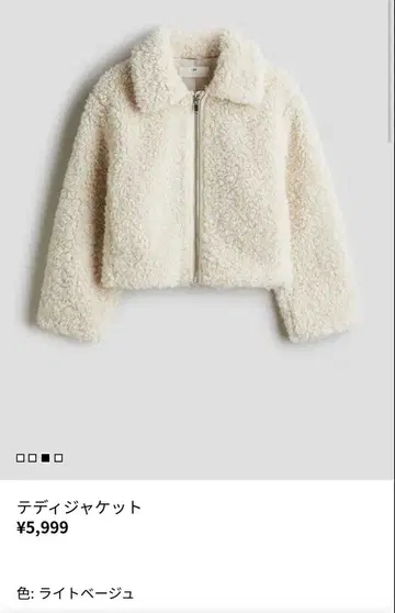 h&m 테디 자켓 완판 사이즈