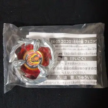 베이블레이드 X BX-00 피닉스 페더 블레이드