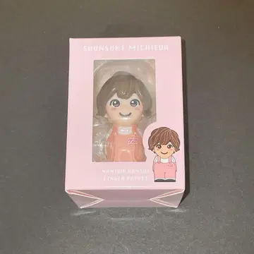 미치에다 슌스케 손가락 인형