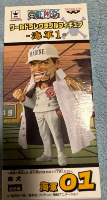 WCF 월드 콜렉터블 해군 1 사카즈키