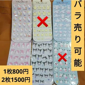 산리오 밀키 멜로우 씰 4종