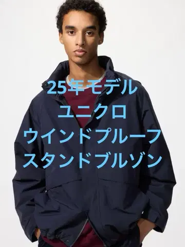 새상품급 25 모델 유니클로 윈드프루프 스탠드 블루종 네이비 XL