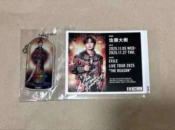 EXILE 사토 타이키 THE REASON 클리어 참 스티커