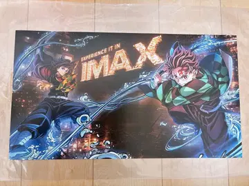 귀멸의 칼날 IMAX 입장 혜택 포스터