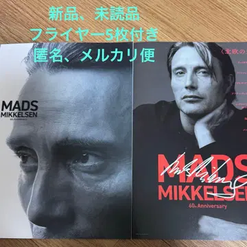 매즈 미켈슨 탄생 60주년 기념 상영 기념 팜플렛 플라이어 5장 포함