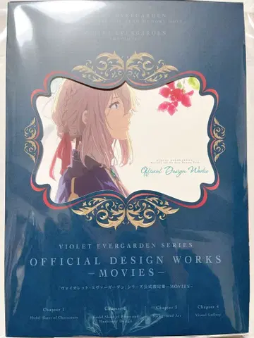 바이올렛 에버가든 시리즈 공식 설정집 MOVIES