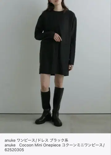 anuke Cocoon Mini Onepiece 블랙