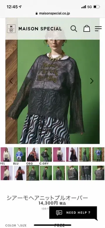 Maison Special 시어 모헤어 니트