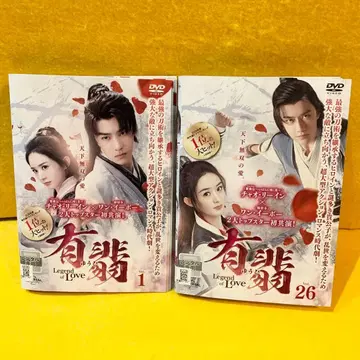 유비 Legend of Love DVD 전 26권 전권 세트