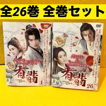유비 Legend of Love DVD 전 26권 전권 세트