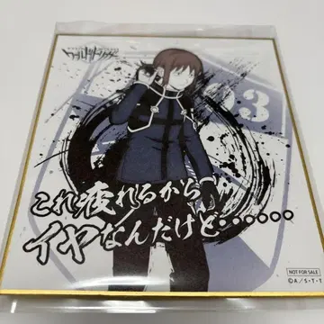 키쿠치하라 시로 색지