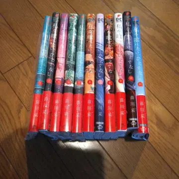 나를 먹고 싶어, 사람도 아닌 것 전권 11권 세트