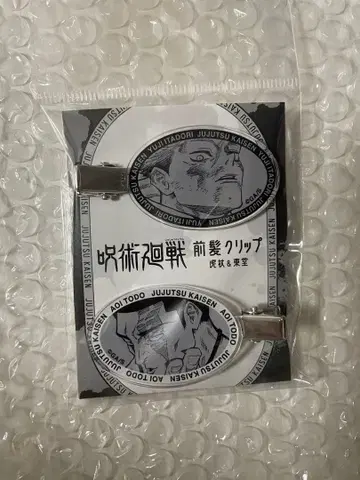 주술회전 앞머리 클립 이타도리 유우지 토도 아오이