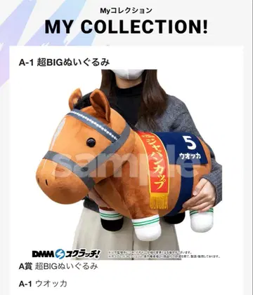 DMM 스크래치 A상 보드카 하츠크라이