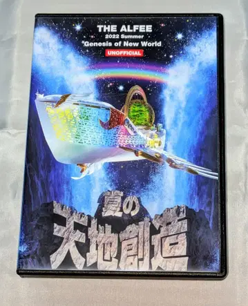 THE ALFEE 2022 Summer 여름 천지창조 공식 비공식 DVD