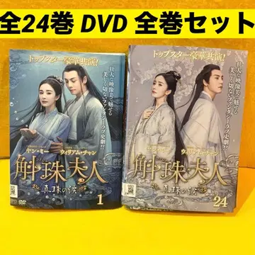 (곡주) 부인 진주의 눈물 전 24권 DVD 전권 세트 전 48화 수록