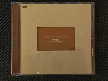 CHAGE and ASKA [꿈의 파수꾼] DVD 차게&아스카 차게아스