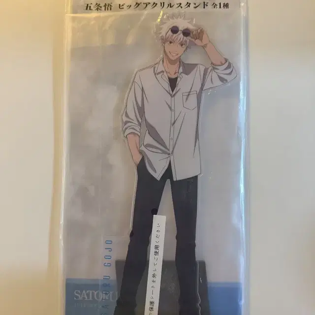 주술회전 5주년 제일복권 E상 고죠 사토루 아크릴 스탠드 (미개봉)