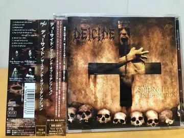 데스 메탈 디사이드/더 스텐치 오브 리뎀프션