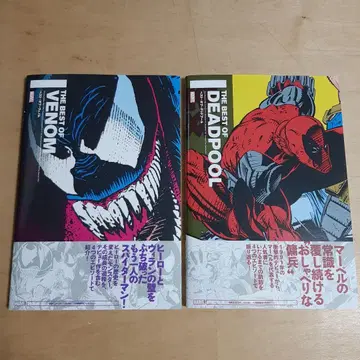 베스트 오브 베놈 베스트 오브 데드풀