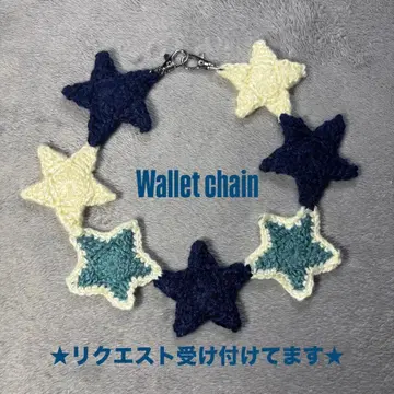 지갑 체인 별 니트 핸드메이드 리퀘스트용