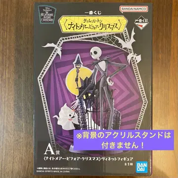 제일복권 팀 버튼 나이트메어 비포 크리스마스 A상 피규어