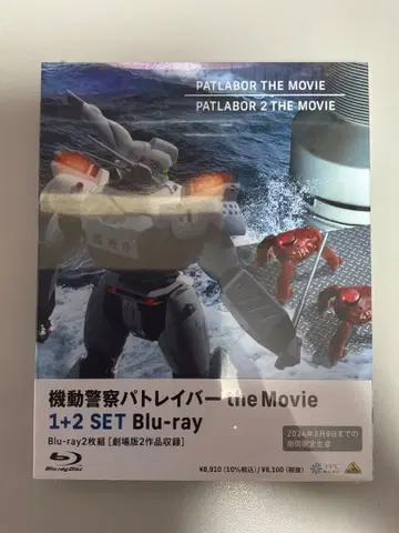 기동경찰 패트레이버 the Movie 1+2 SET Blu-ray 새상품