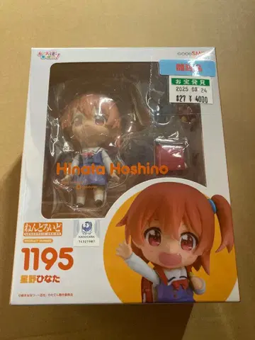 넨도로이드 [나에게 천사가 내려왔다!] 호시노 히나타 논스케일