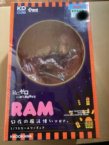 Re: 제로부터 시작하는 이세계 생활 라무 환야의 마법사 ver.