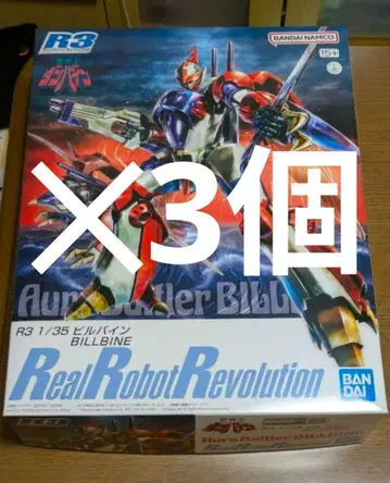 3개 세트 미개봉 새상품 R3 1/35 빌바인