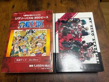 나의 히어로 아카데미아 원피스 직소 퍼즐 300 피스 히로아카