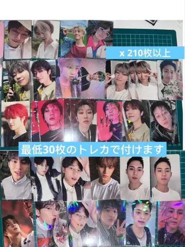 seventeen 럭키 드로우 혜택 트레이딩 카드 210장 이상