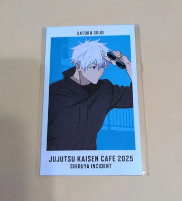 주술회전 카페 2025 통신 판매 구매 혜택 미니 카드 고죠 사토루