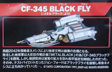 슈팅 게임 히스토리카 4 메탈 블랙 CF-345 블랙 플라이