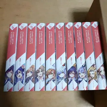 하이스쿨 핵 앤 슬래시. 1권부터 10권