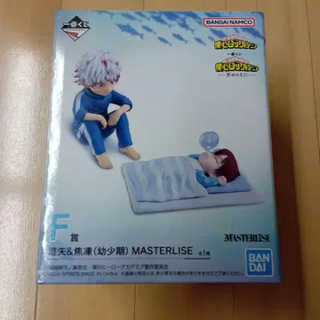 제일복권 나의 히어로 아카데미아 F상 토우야&쇼토 (유년기)