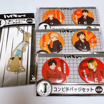 하이큐!! 캔뱃지 2개 세트