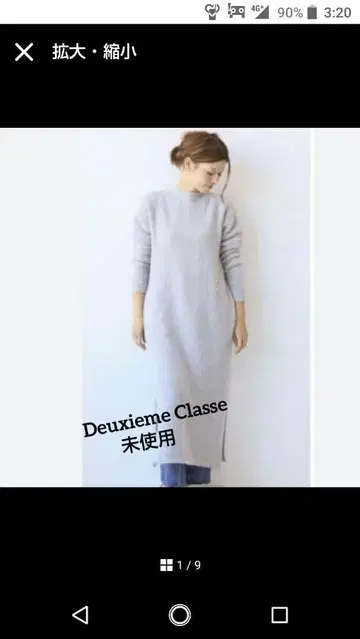 미사용 두지엠 클라세 COMFORT 미라노 니트 원피스 그레이