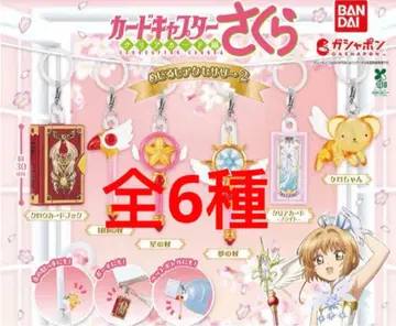 카드캡터 사쿠라 메지루시 액세서리 2종 총 6개 0