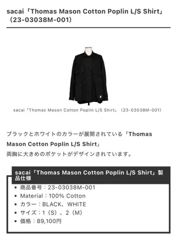 sacai Thomas Mason Cotton Poplin Shirt