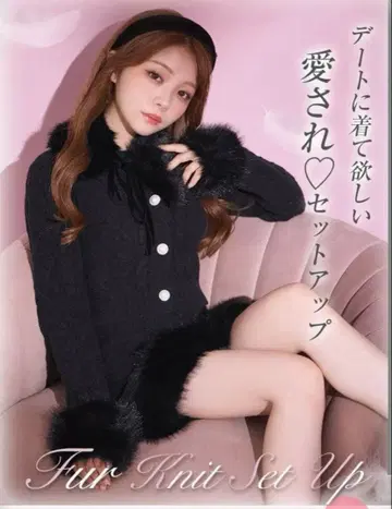 미셸 마카롱 퍼 니트 퀼팅 셋업 블랙