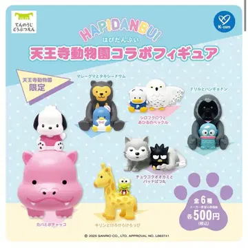 텐노지 동물원 콜라보 페클