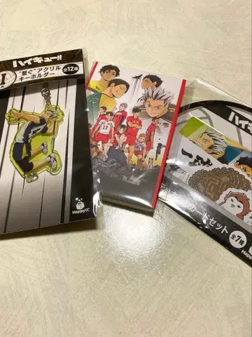 하이큐!! 해피 복권 보쿠토 코타로 세트