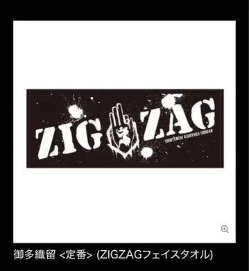 완판 신천지개벽집단 지그재그 스테디셀러 페이스 타월