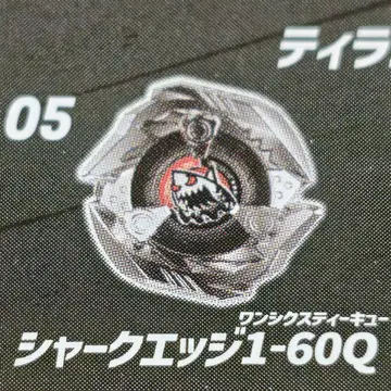 베이블레이드 X 샤크 엣지 1-60Q 랜덤 부스터 3