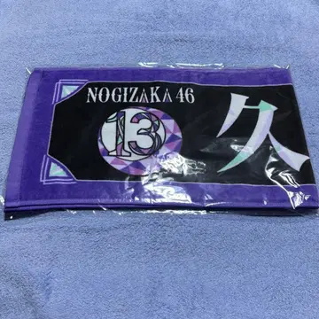 [ 최저가 ] 쿠보 시오리 개별 머플러 타월 13th 버스라